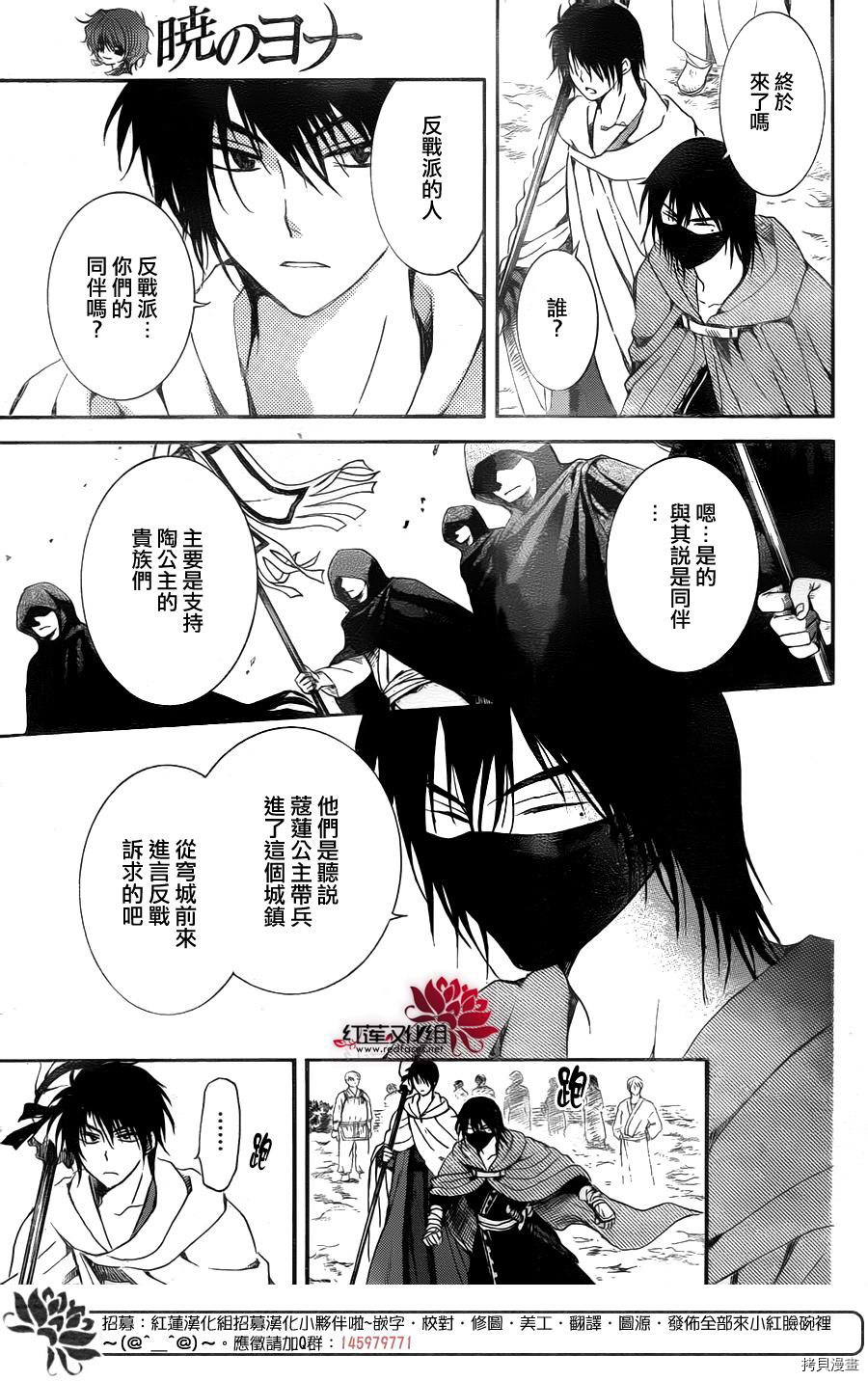 晨曦公主[拷贝漫画]韩漫全集-第141话无删减无遮挡章节图片 