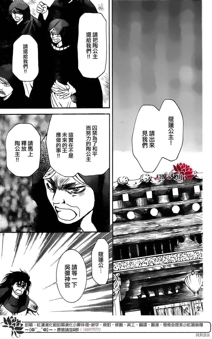 晨曦公主[拷贝漫画]韩漫全集-第142话无删减无遮挡章节图片 