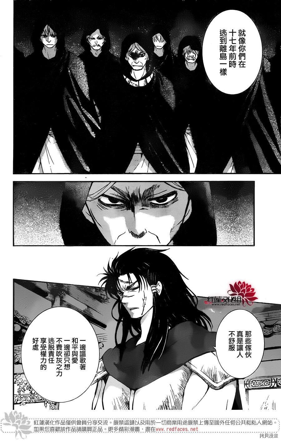 晨曦公主[拷贝漫画]韩漫全集-第142话无删减无遮挡章节图片 