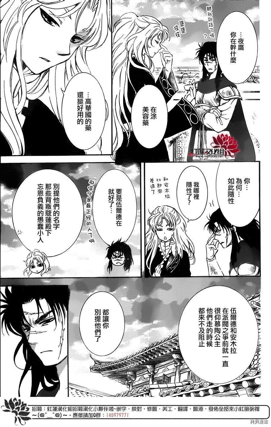 晨曦公主[拷贝漫画]韩漫全集-第142话无删减无遮挡章节图片 