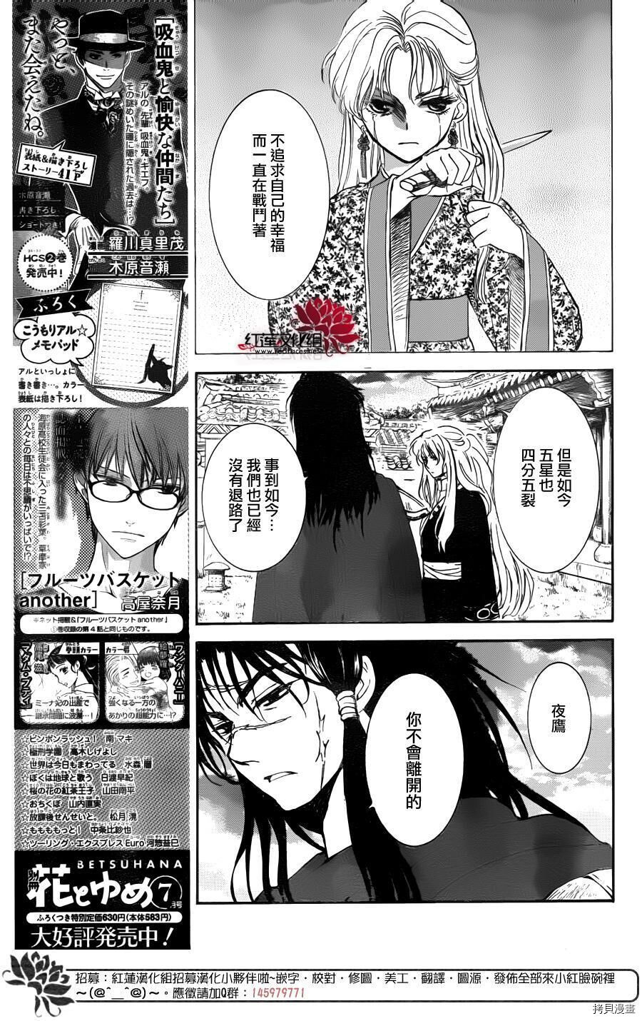 晨曦公主[拷贝漫画]韩漫全集-第142话无删减无遮挡章节图片 