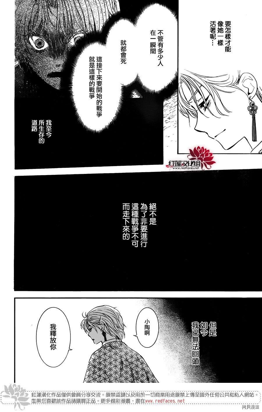 晨曦公主[拷贝漫画]韩漫全集-第142话无删减无遮挡章节图片 