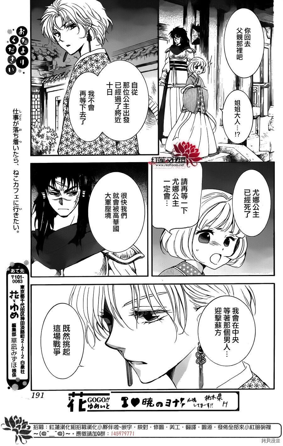 晨曦公主[拷贝漫画]韩漫全集-第142话无删减无遮挡章节图片 