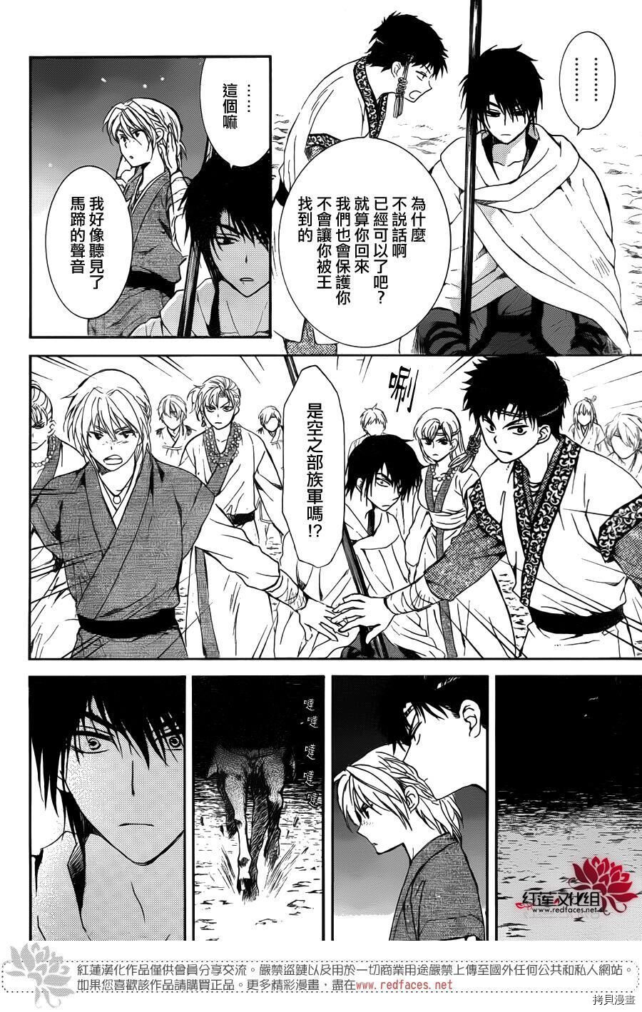 晨曦公主[拷贝漫画]韩漫全集-第142话无删减无遮挡章节图片 