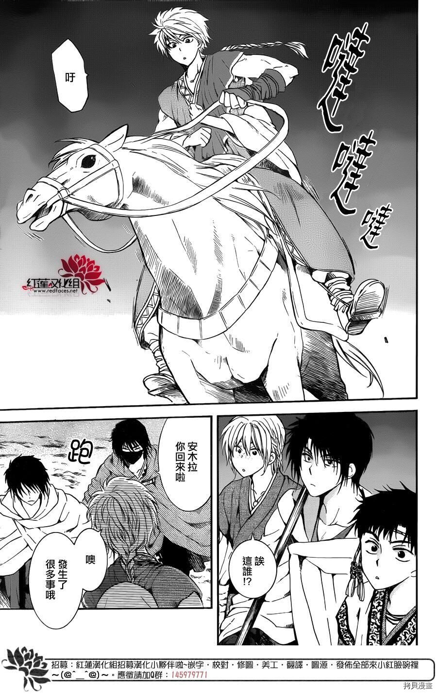晨曦公主[拷贝漫画]韩漫全集-第142话无删减无遮挡章节图片 