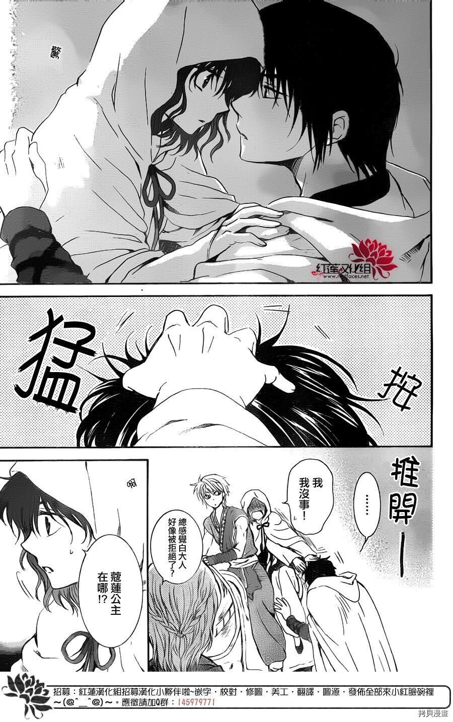 晨曦公主[拷贝漫画]韩漫全集-第142话无删减无遮挡章节图片 