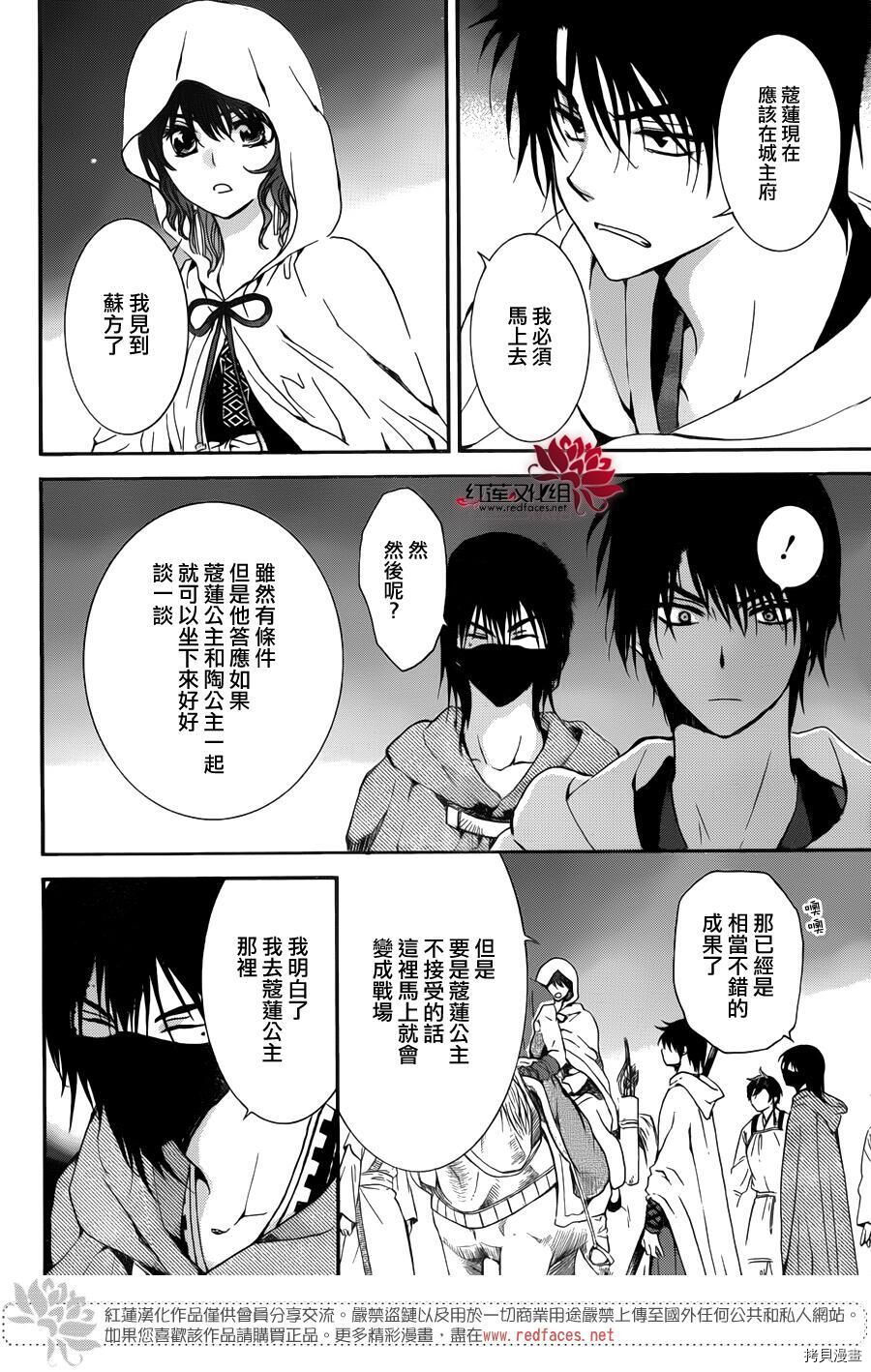 晨曦公主[拷贝漫画]韩漫全集-第142话无删减无遮挡章节图片 
