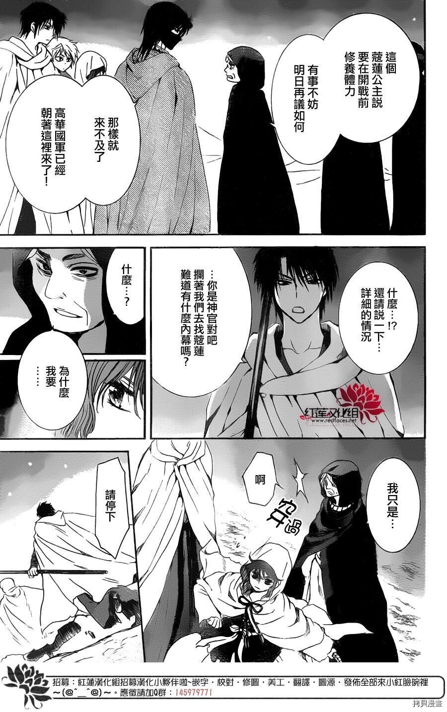 晨曦公主[拷贝漫画]韩漫全集-第142话无删减无遮挡章节图片 