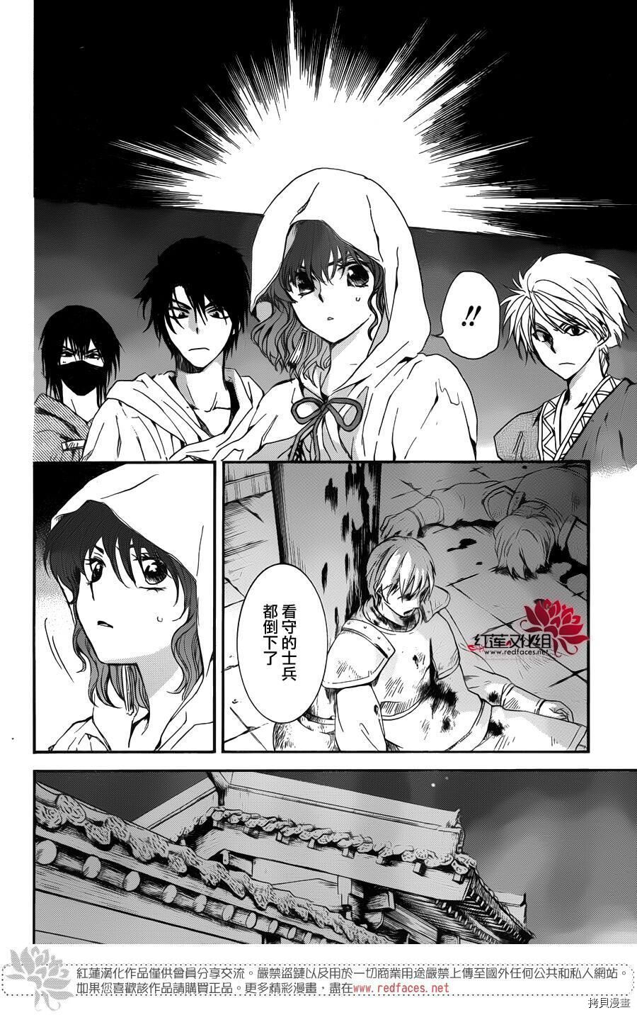 晨曦公主[拷贝漫画]韩漫全集-第142话无删减无遮挡章节图片 