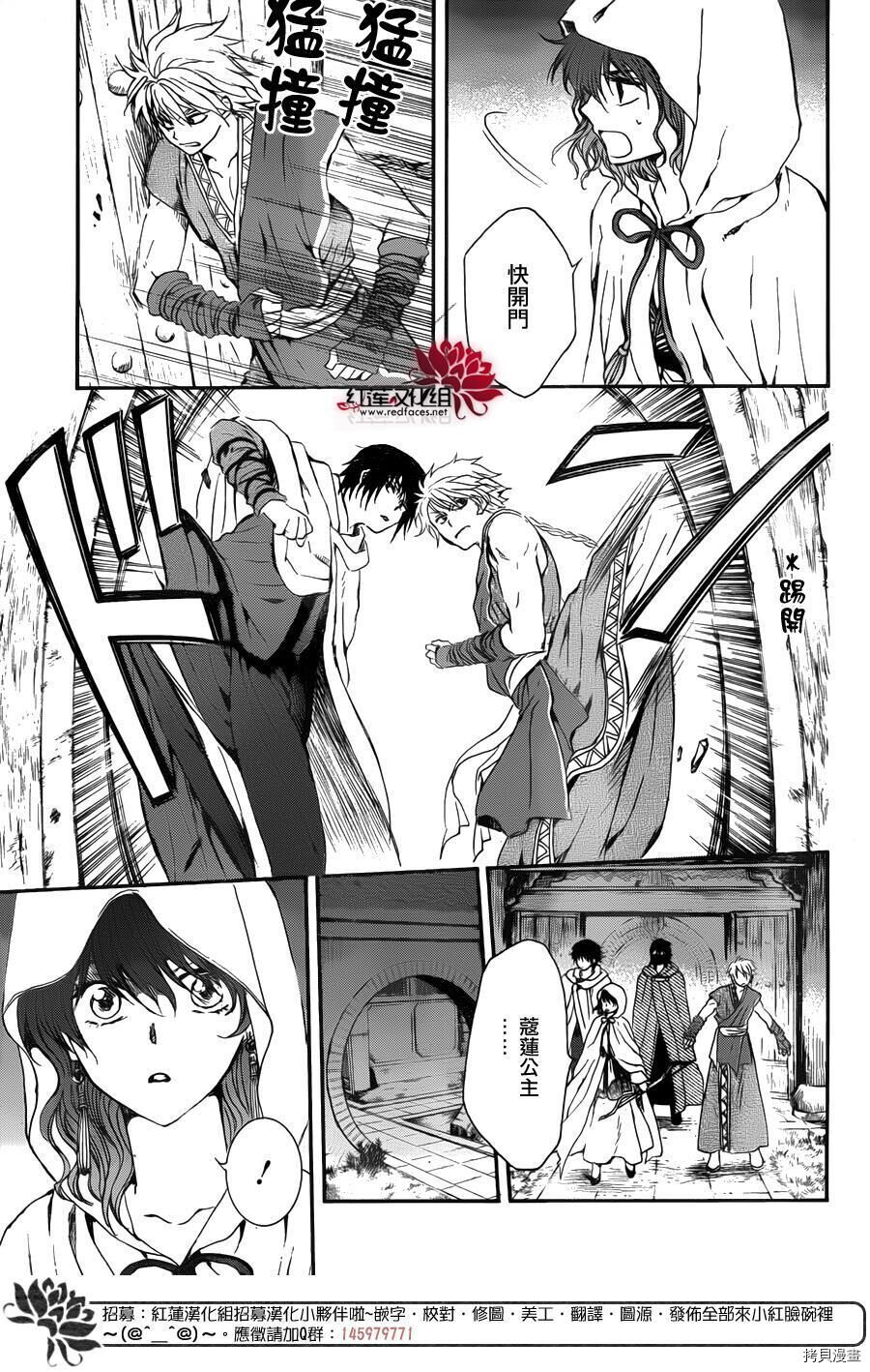 晨曦公主[拷贝漫画]韩漫全集-第142话无删减无遮挡章节图片 
