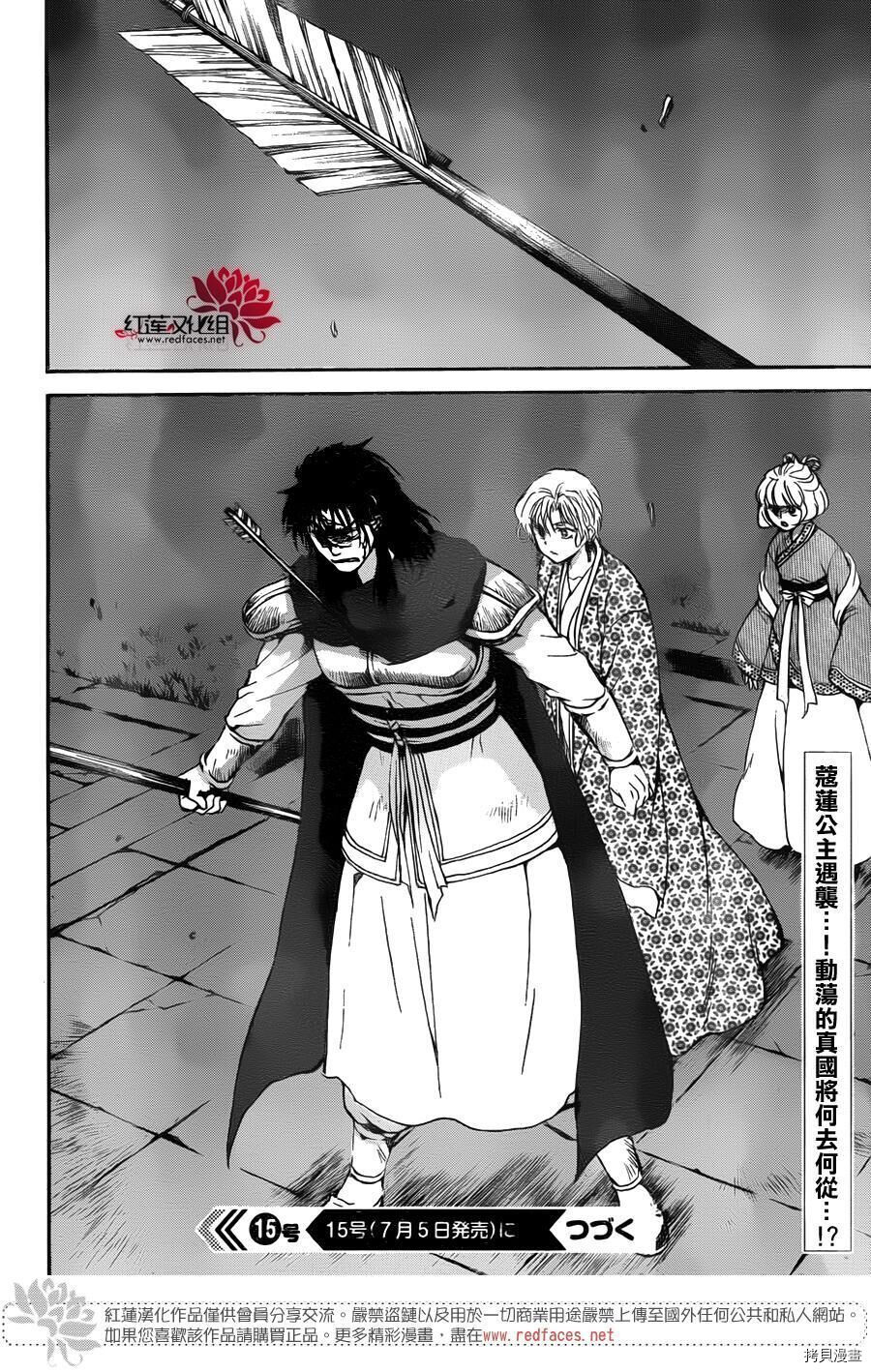 晨曦公主[拷贝漫画]韩漫全集-第142话无删减无遮挡章节图片 