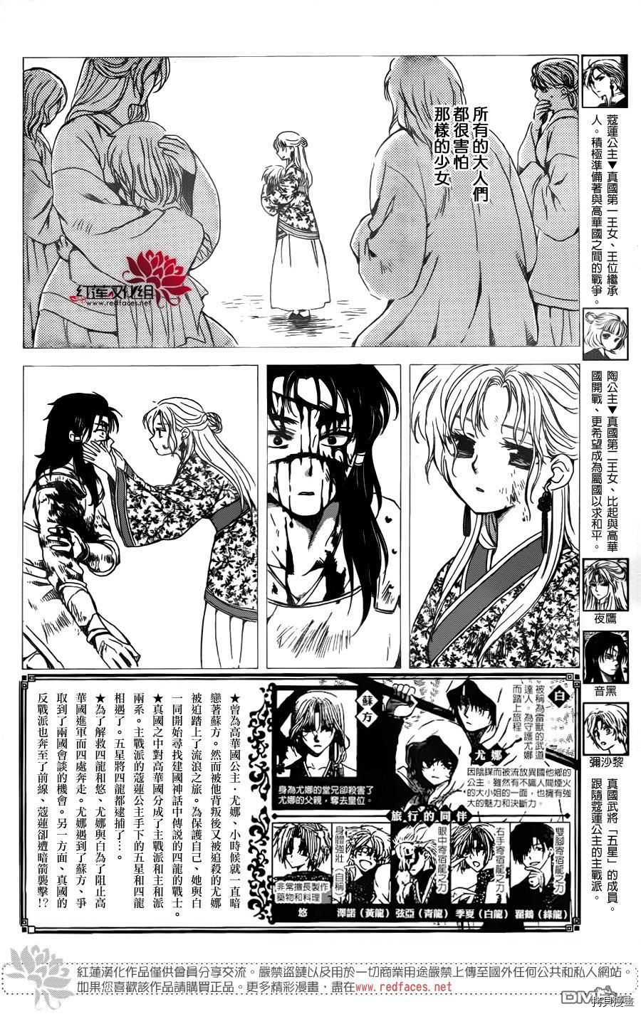 晨曦公主[拷贝漫画]韩漫全集-第143话无删减无遮挡章节图片 