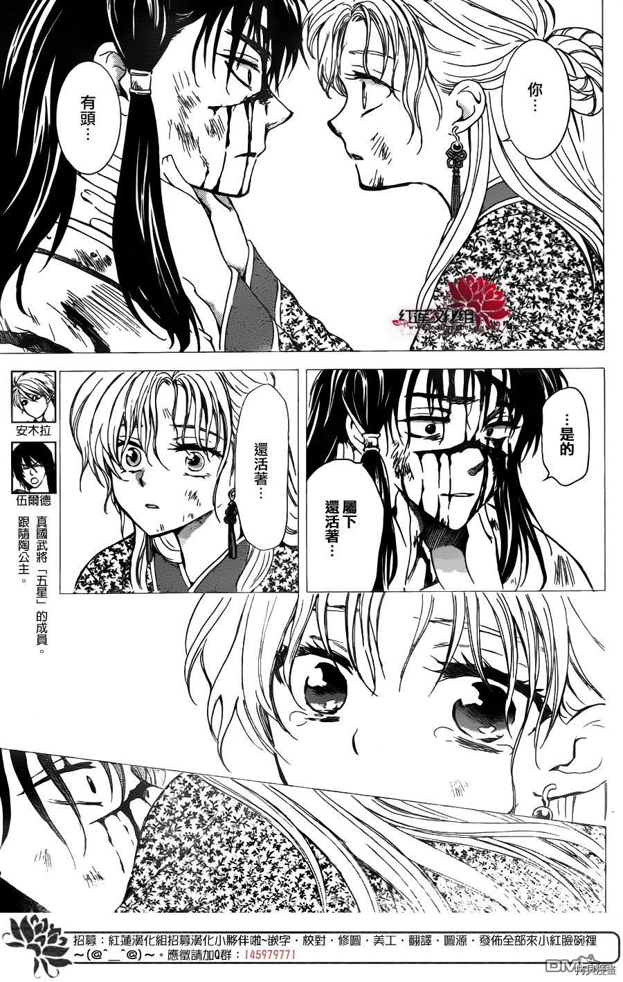 晨曦公主[拷贝漫画]韩漫全集-第143话无删减无遮挡章节图片 