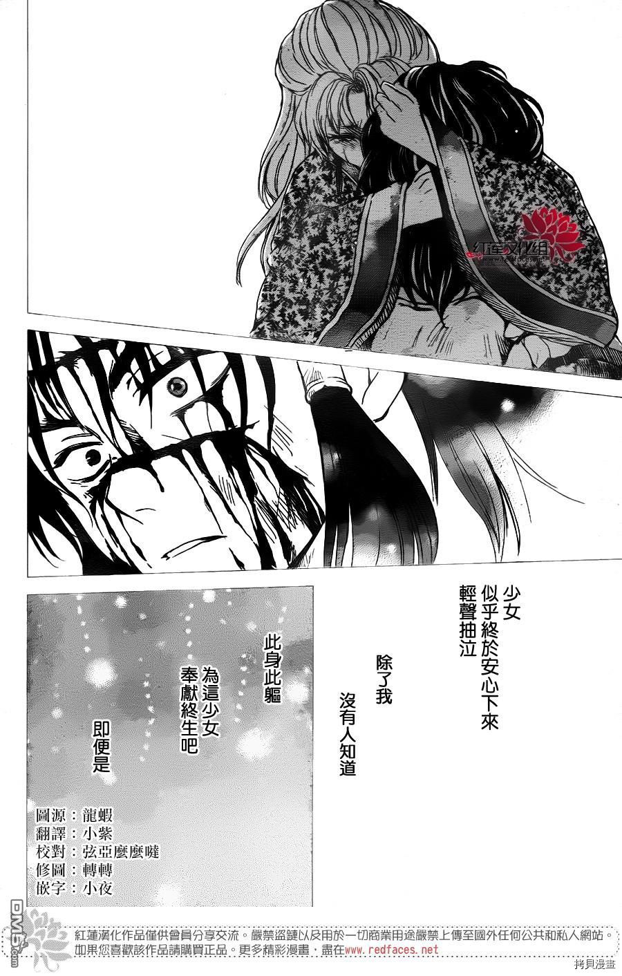 晨曦公主[拷贝漫画]韩漫全集-第143话无删减无遮挡章节图片 