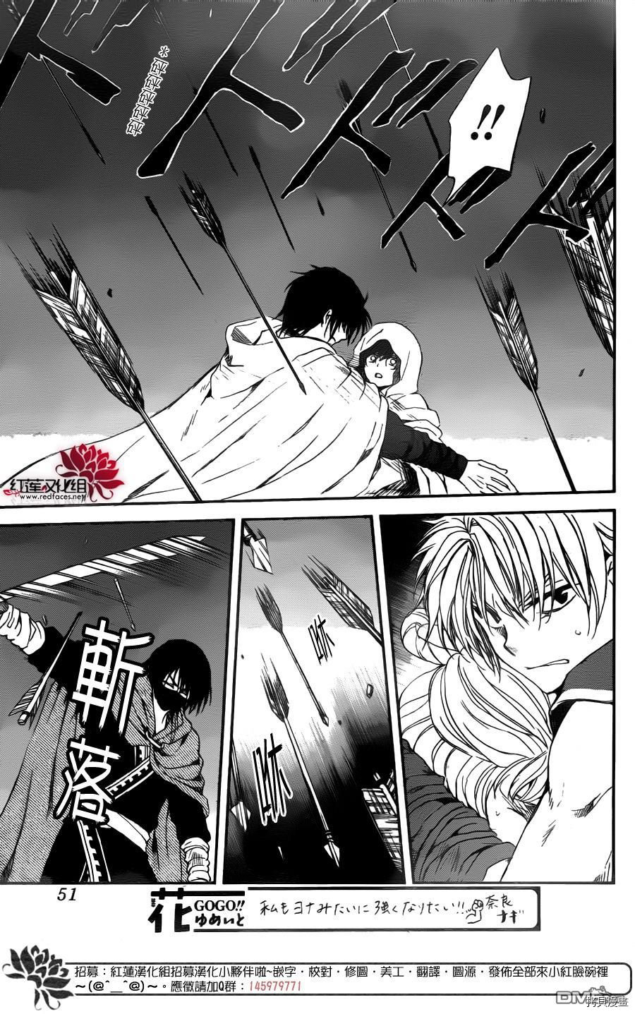 晨曦公主[拷贝漫画]韩漫全集-第143话无删减无遮挡章节图片 