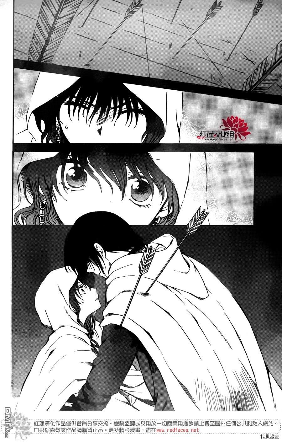 晨曦公主[拷贝漫画]韩漫全集-第143话无删减无遮挡章节图片 