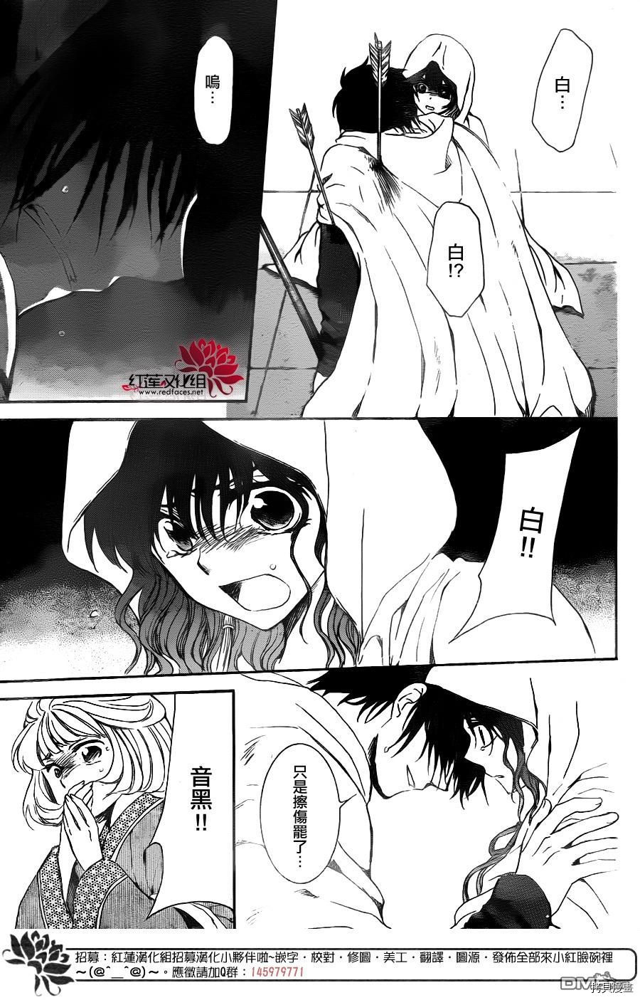 晨曦公主[拷贝漫画]韩漫全集-第143话无删减无遮挡章节图片 