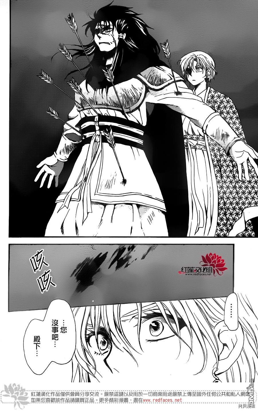 晨曦公主[拷贝漫画]韩漫全集-第143话无删减无遮挡章节图片 