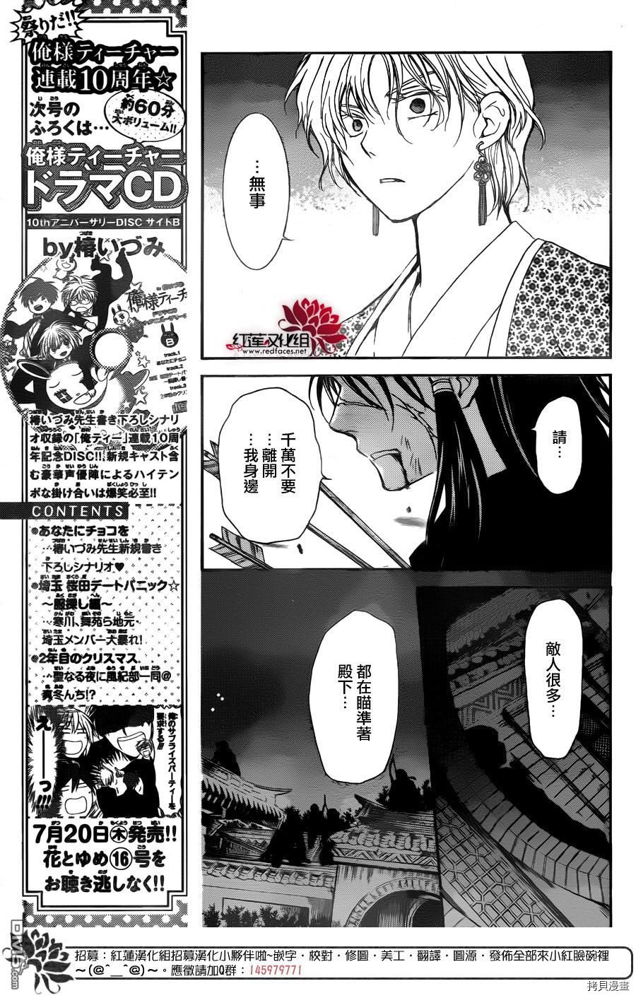 晨曦公主[拷贝漫画]韩漫全集-第143话无删减无遮挡章节图片 
