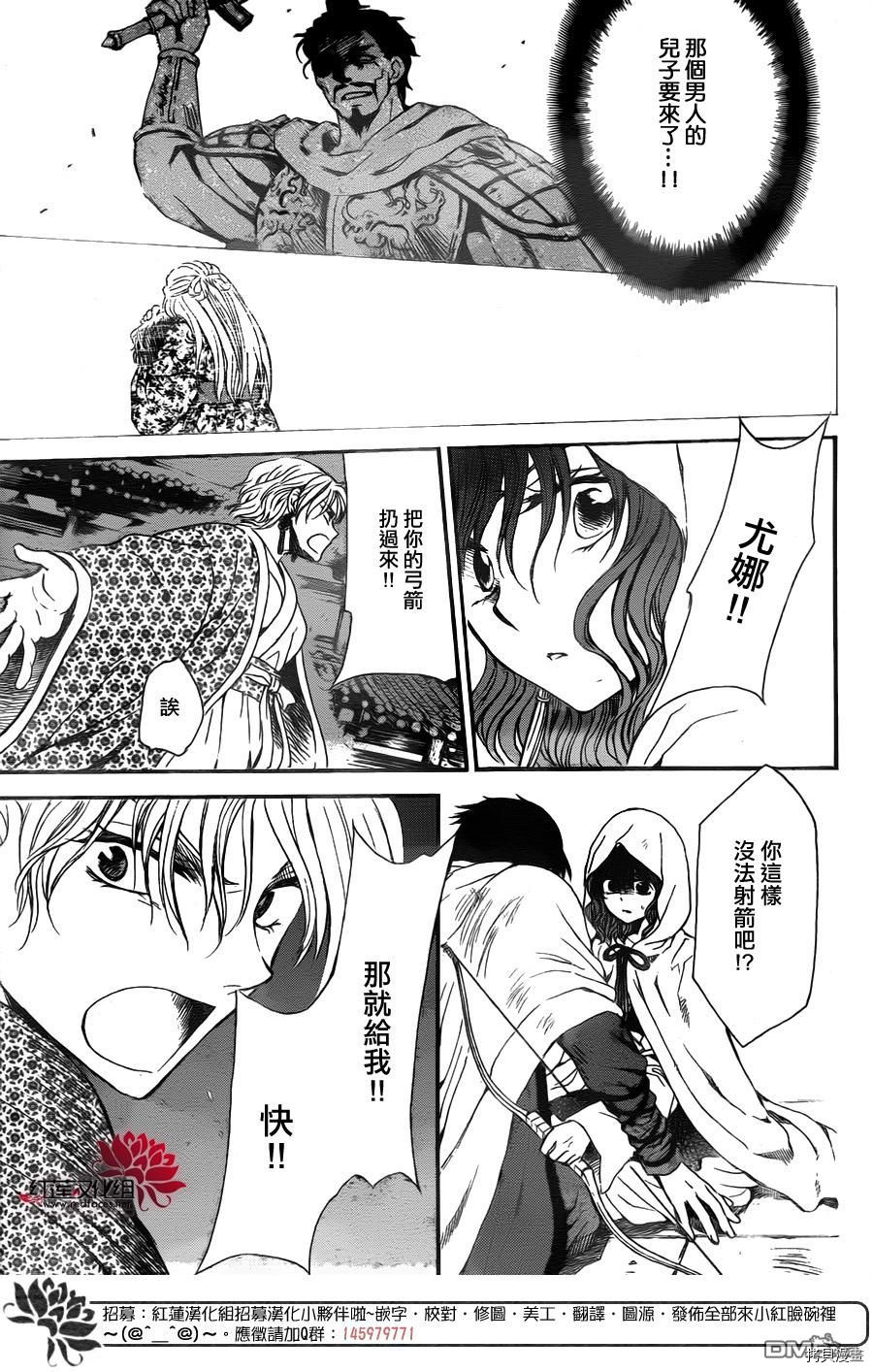晨曦公主[拷贝漫画]韩漫全集-第143话无删减无遮挡章节图片 