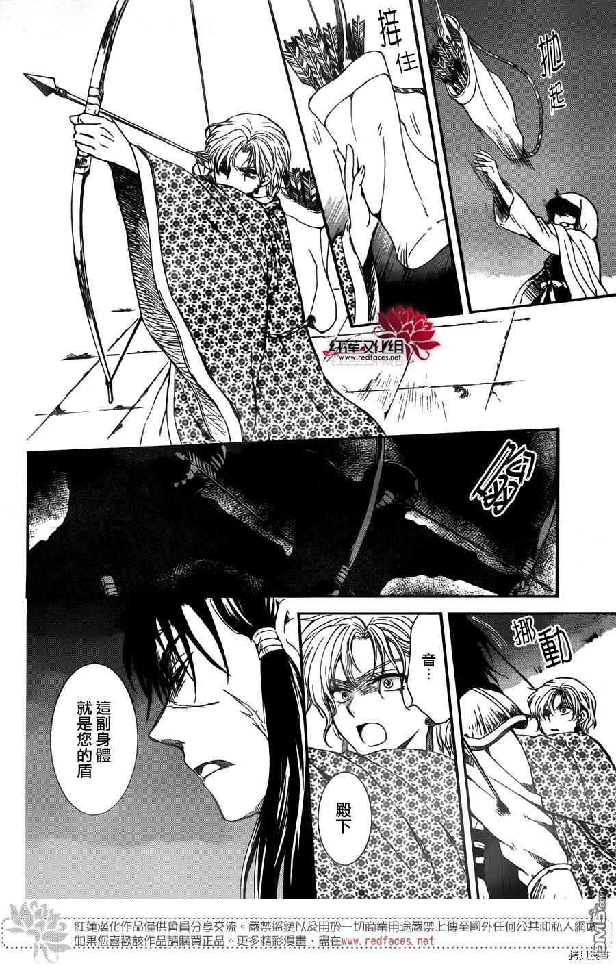 晨曦公主[拷贝漫画]韩漫全集-第143话无删减无遮挡章节图片 