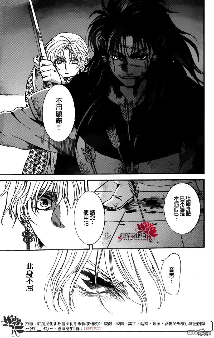 晨曦公主[拷贝漫画]韩漫全集-第143话无删减无遮挡章节图片 