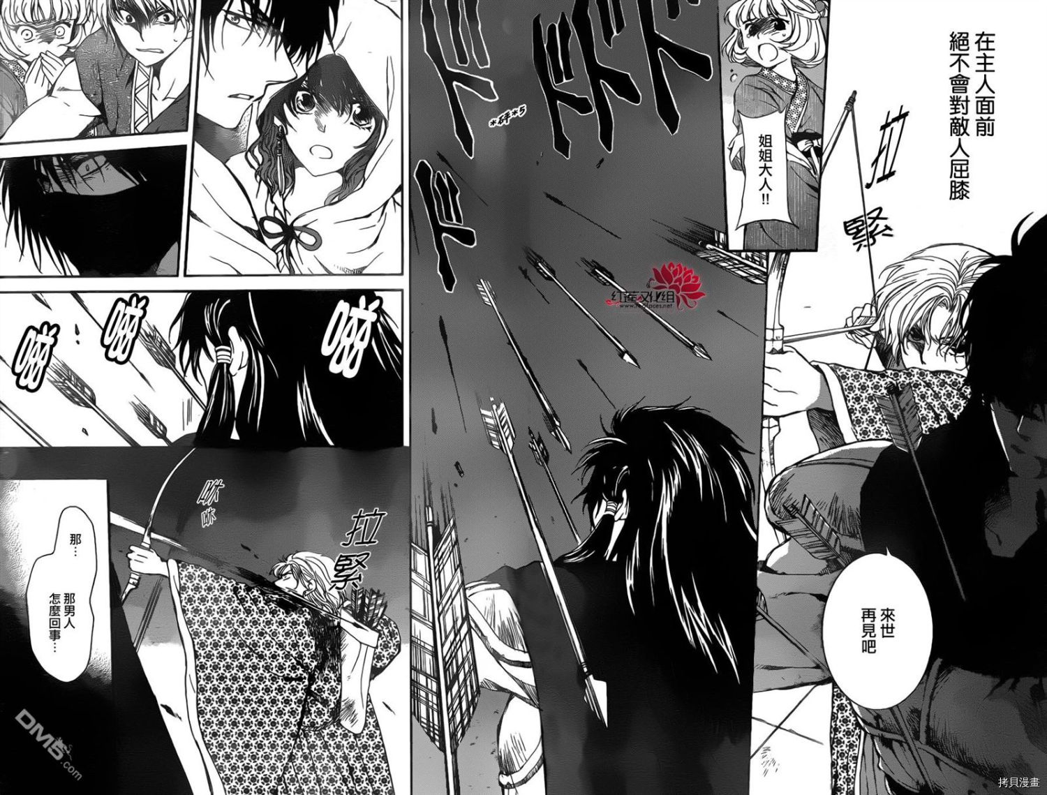 晨曦公主[拷贝漫画]韩漫全集-第143话无删减无遮挡章节图片 