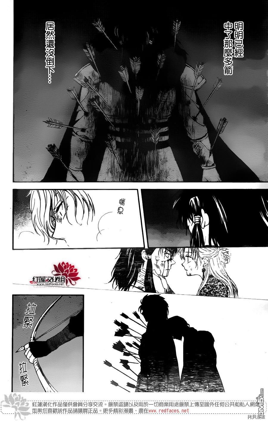 晨曦公主[拷贝漫画]韩漫全集-第143话无删减无遮挡章节图片 