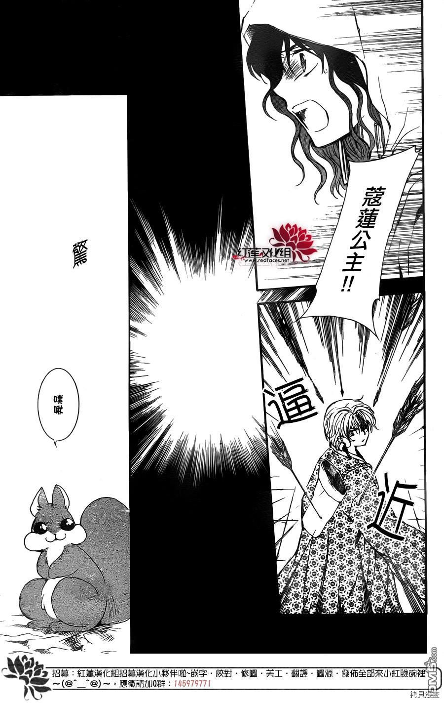 晨曦公主[拷贝漫画]韩漫全集-第143话无删减无遮挡章节图片 