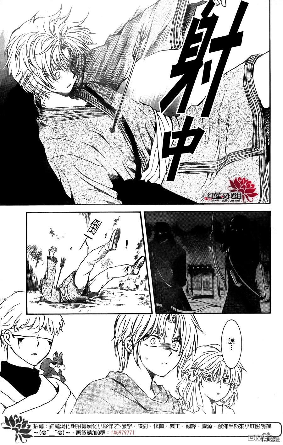 晨曦公主[拷贝漫画]韩漫全集-第143话无删减无遮挡章节图片 