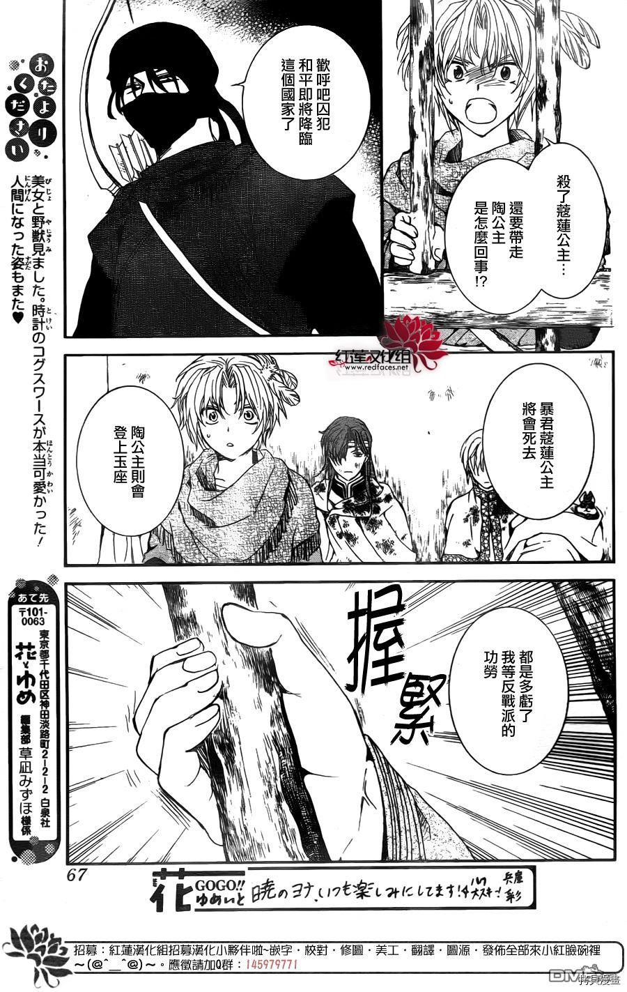 晨曦公主[拷贝漫画]韩漫全集-第143话无删减无遮挡章节图片 