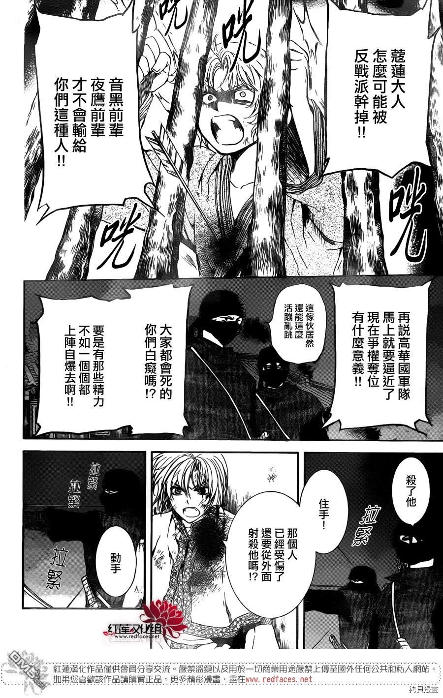 晨曦公主[拷贝漫画]韩漫全集-第143话无删减无遮挡章节图片 
