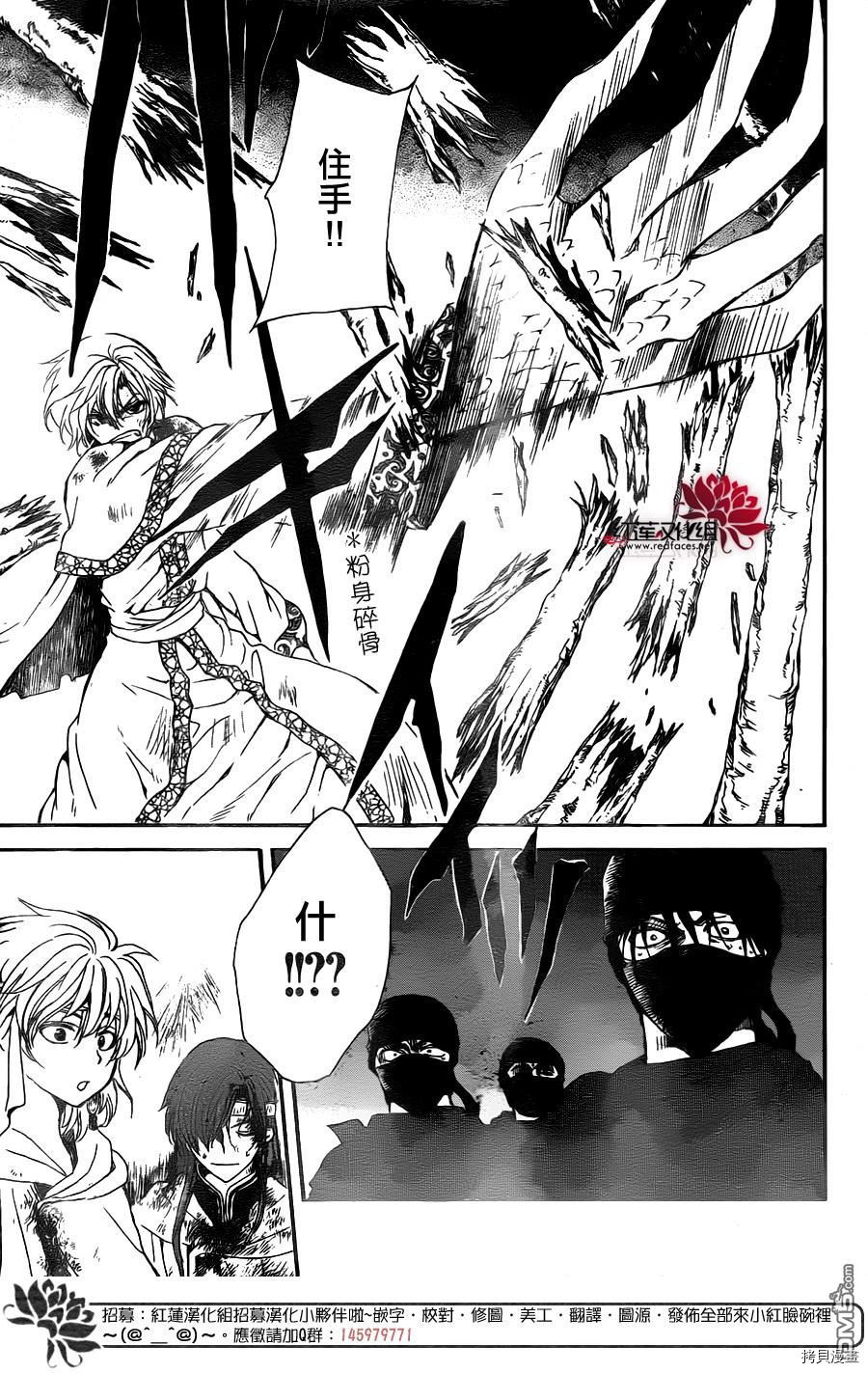 晨曦公主[拷贝漫画]韩漫全集-第143话无删减无遮挡章节图片 