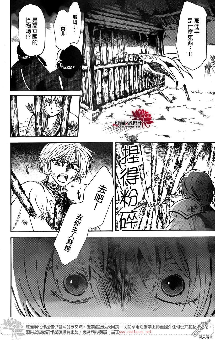 晨曦公主[拷贝漫画]韩漫全集-第143话无删减无遮挡章节图片 