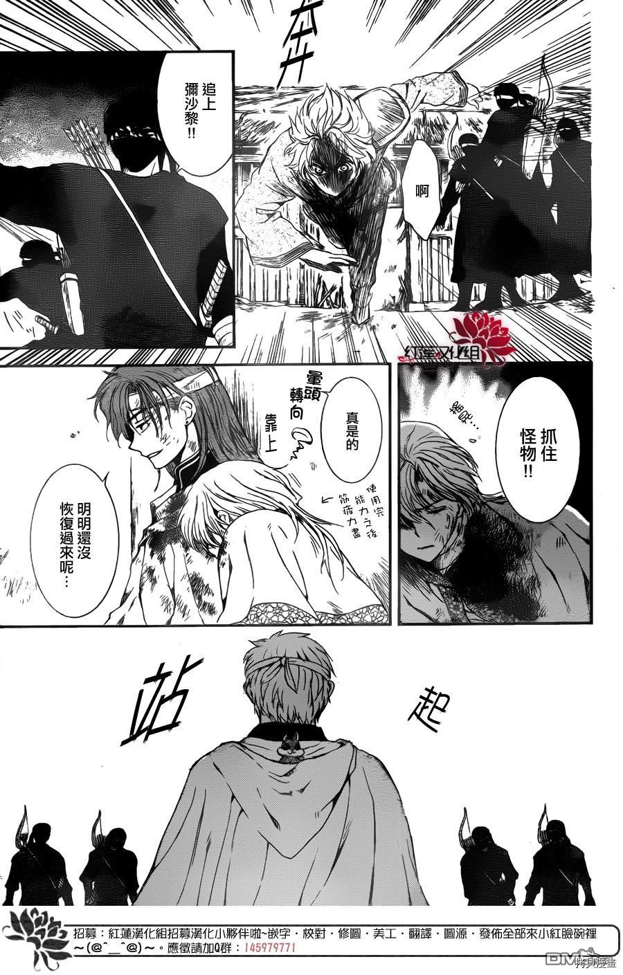 晨曦公主[拷贝漫画]韩漫全集-第143话无删减无遮挡章节图片 