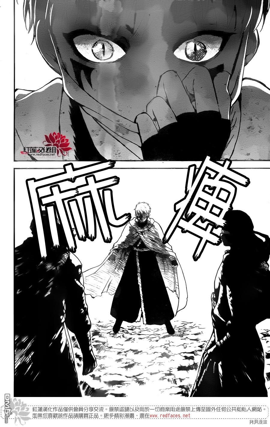 晨曦公主[拷贝漫画]韩漫全集-第143话无删减无遮挡章节图片 