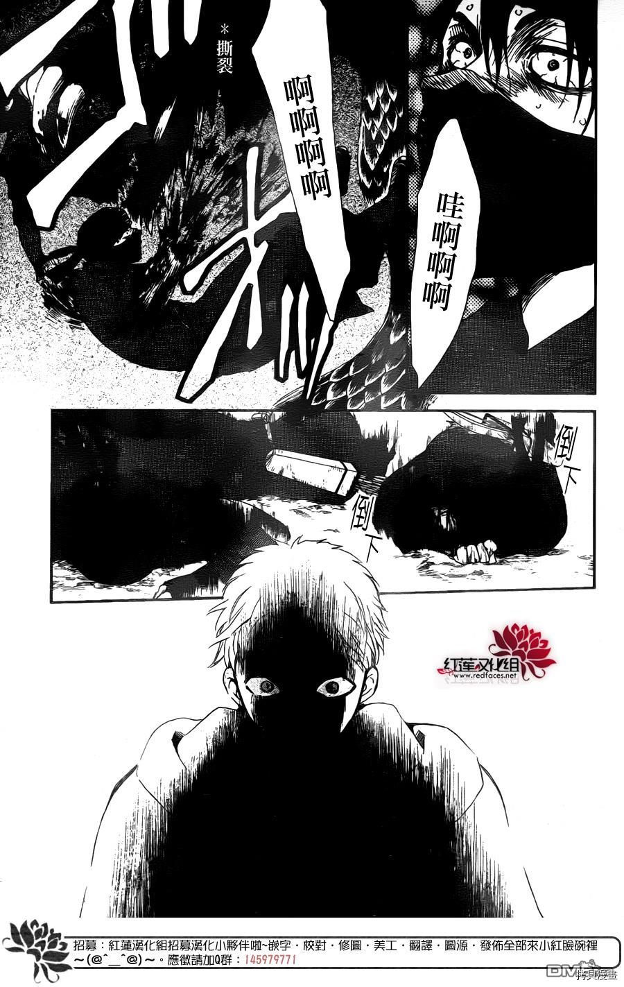 晨曦公主[拷贝漫画]韩漫全集-第143话无删减无遮挡章节图片 