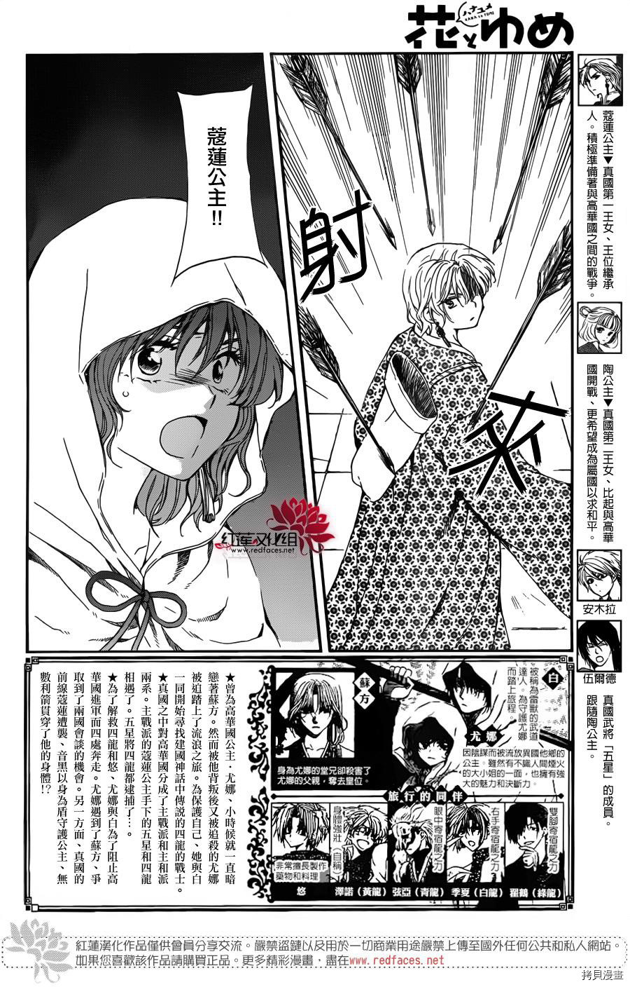 晨曦公主[拷贝漫画]韩漫全集-第144话无删减无遮挡章节图片 