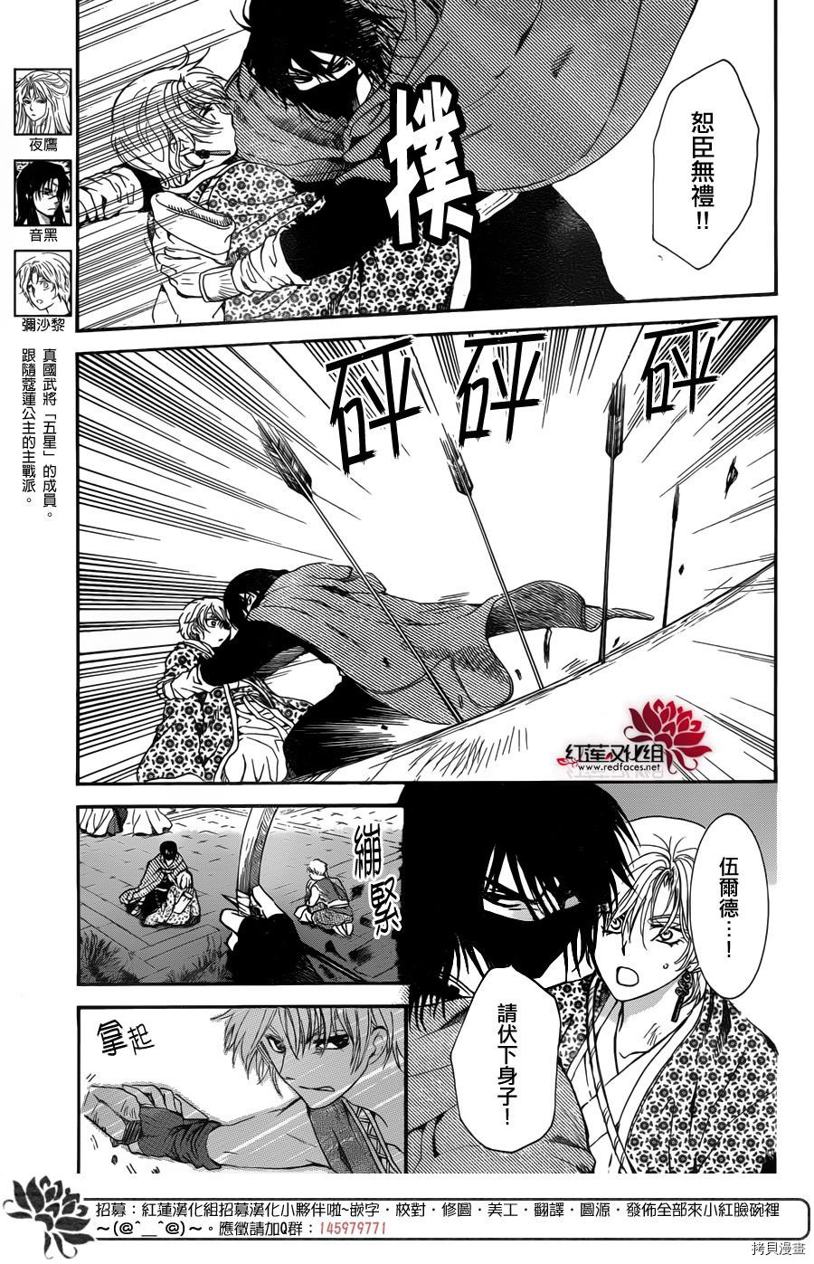 晨曦公主[拷贝漫画]韩漫全集-第144话无删减无遮挡章节图片 