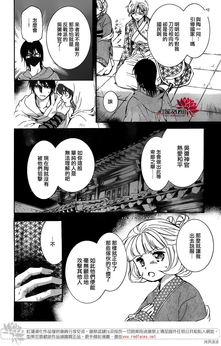 晨曦公主[拷贝漫画]韩漫全集-第144话无删减无遮挡章节图片 