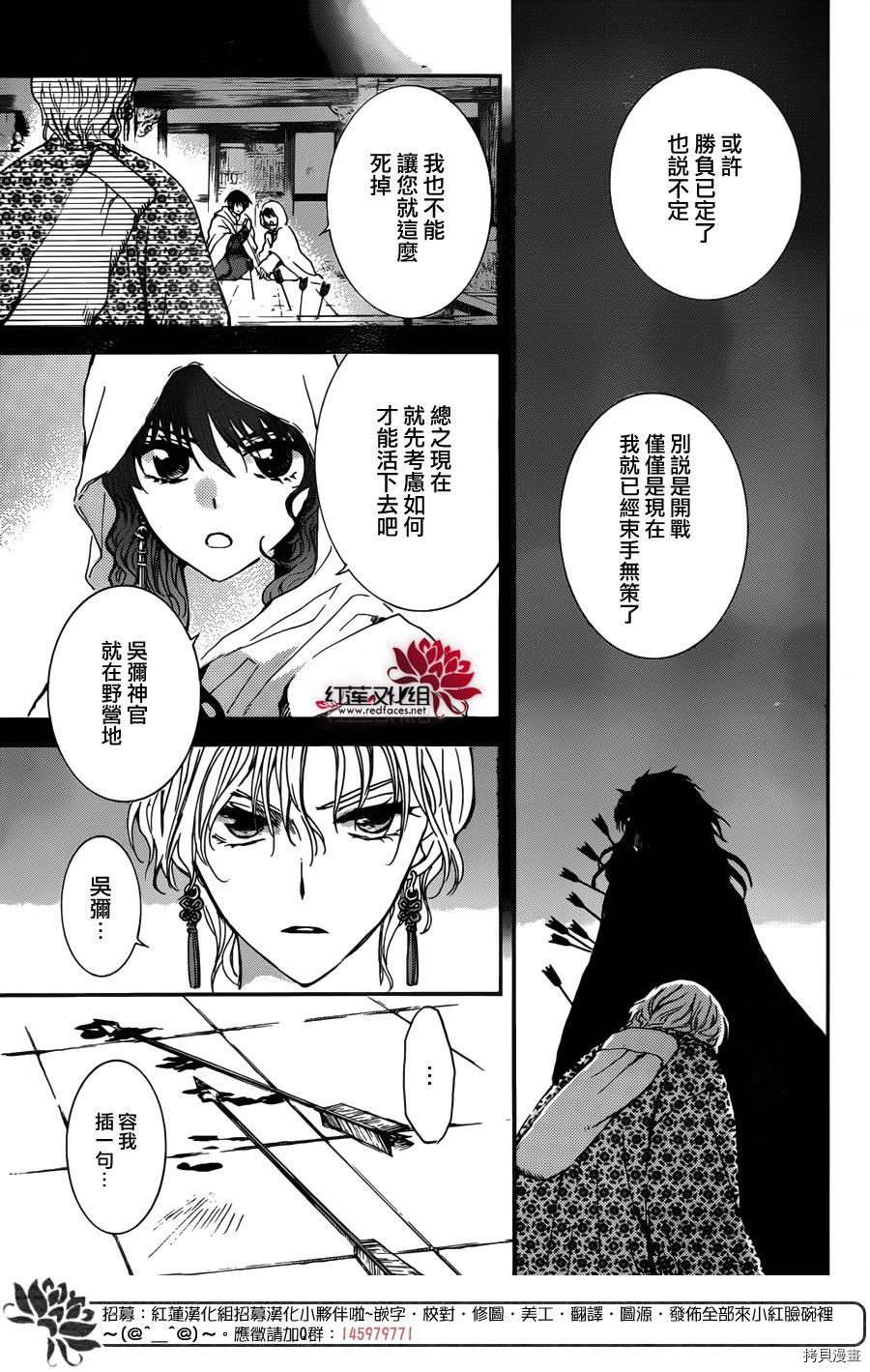 晨曦公主[拷贝漫画]韩漫全集-第144话无删减无遮挡章节图片 