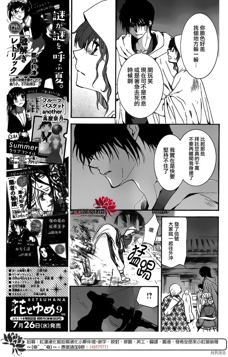 晨曦公主[拷贝漫画]韩漫全集-第144话无删减无遮挡章节图片 