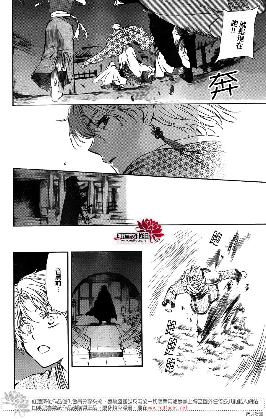 晨曦公主[拷贝漫画]韩漫全集-第144话无删减无遮挡章节图片 