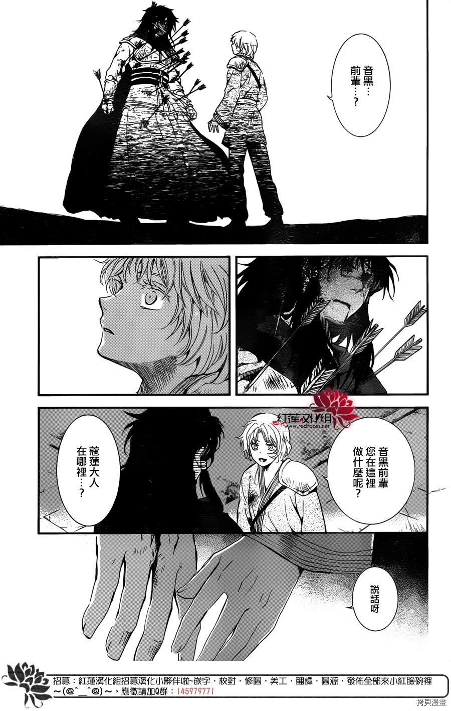 晨曦公主[拷贝漫画]韩漫全集-第144话无删减无遮挡章节图片 