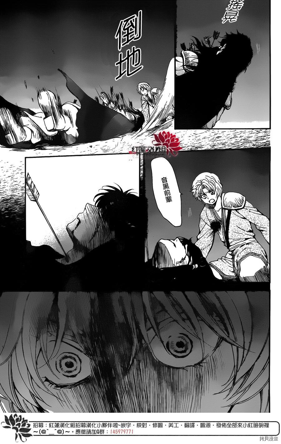 晨曦公主[拷贝漫画]韩漫全集-第144话无删减无遮挡章节图片 