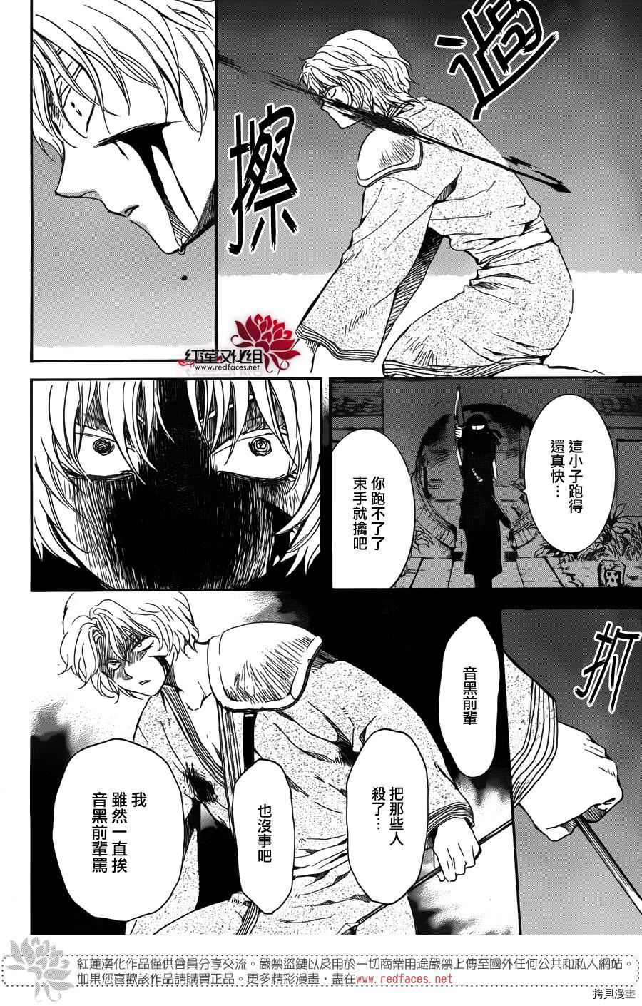 晨曦公主[拷贝漫画]韩漫全集-第144话无删减无遮挡章节图片 