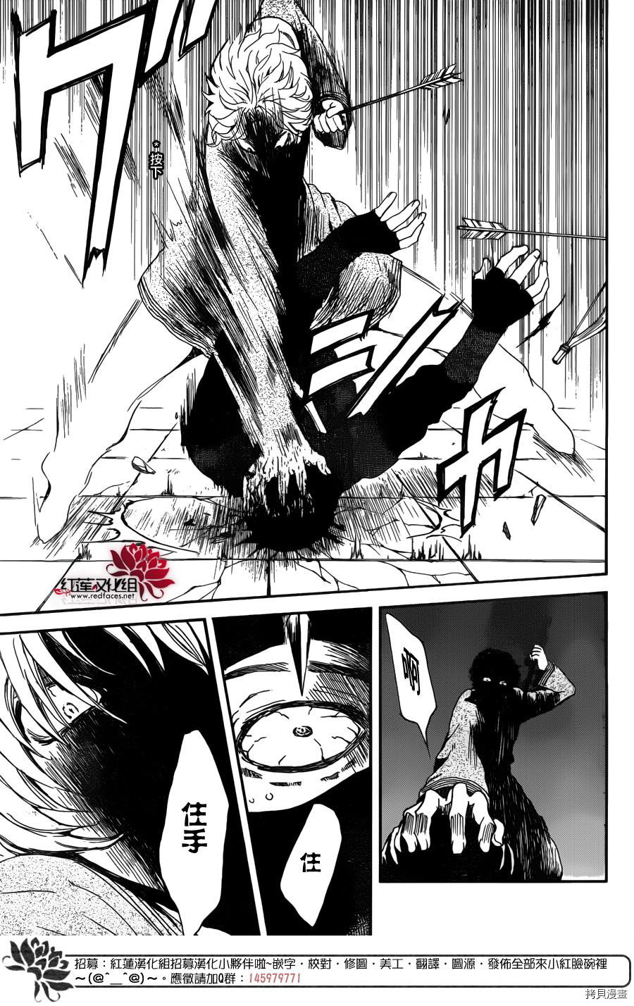 晨曦公主[拷贝漫画]韩漫全集-第144话无删减无遮挡章节图片 