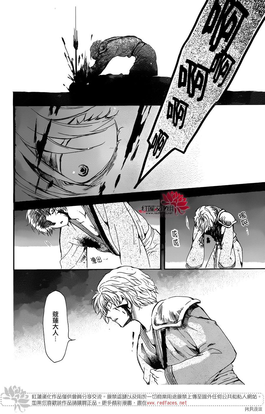 晨曦公主[拷贝漫画]韩漫全集-第144话无删减无遮挡章节图片 