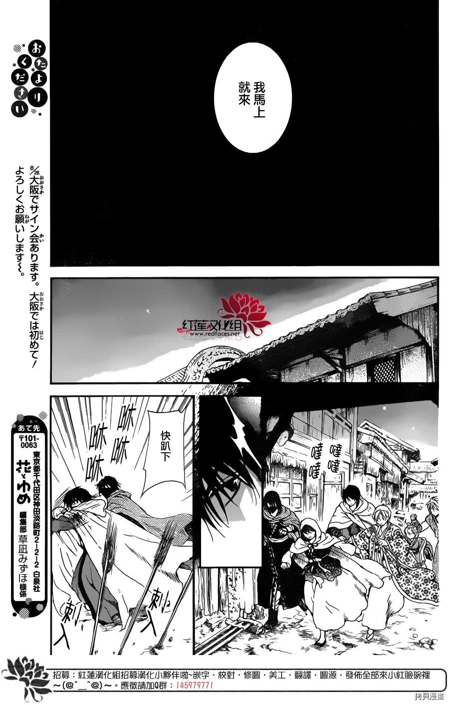 晨曦公主[拷贝漫画]韩漫全集-第144话无删减无遮挡章节图片 