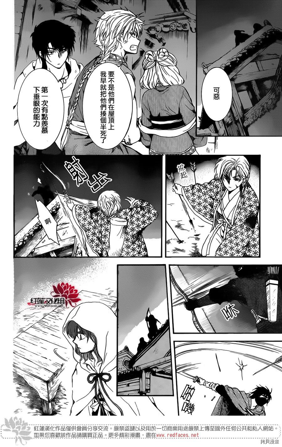 晨曦公主[拷贝漫画]韩漫全集-第144话无删减无遮挡章节图片 